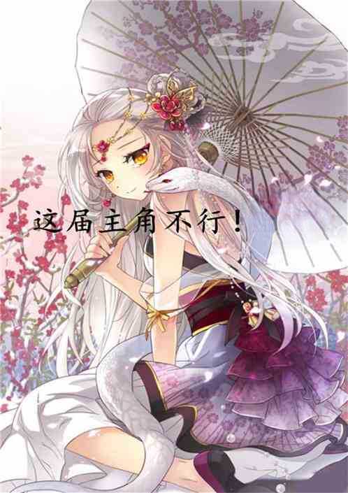 This time the protagonist doesn't obey, I quit